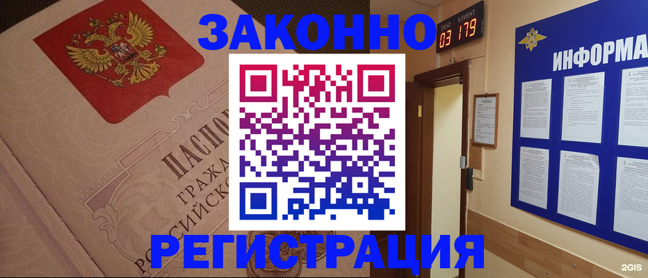 прописка иностранных граждан в Куйбышеве