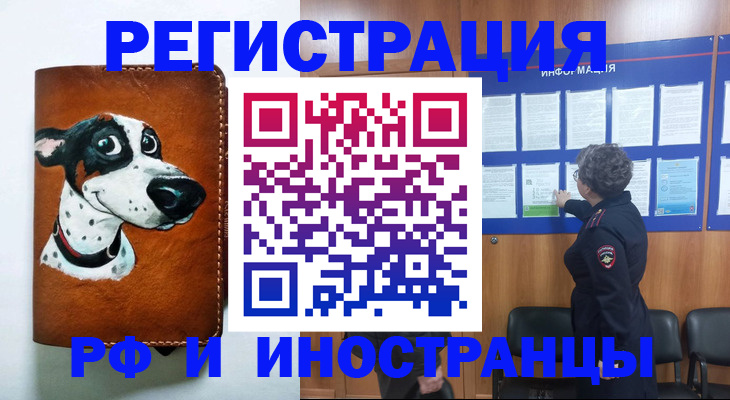 временная регистрация законно в Куйбышеве